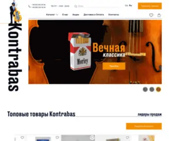 Kontrabas.com.ua(Сигареты) Screenshot