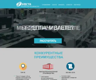 Kontrakt.spb.ru(Контрактное производство электроники) Screenshot