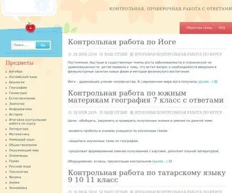 Kontrolnaya-S-Otvetami.ru(Контрольная) Screenshot
