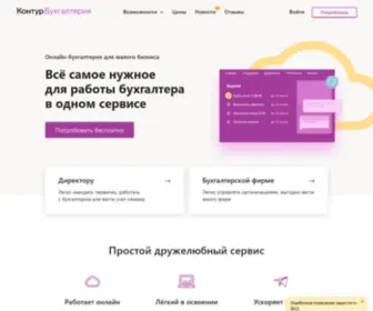 Kontur-Evrika.ru(⭐ Онлайн) Screenshot