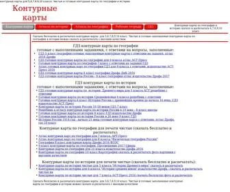 Konturmap.ru(Контурные) Screenshot