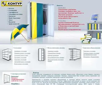 Kontursamara.ru(Контур) Screenshot