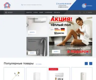 Konturterm.ru(Контуртерм) Screenshot