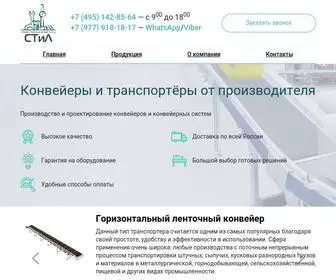 Konveyery.ru(Ленточные конвейеры и транспортеры) Screenshot