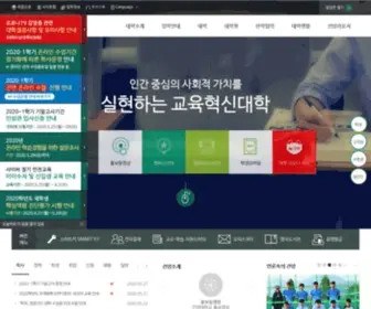 Konyang.ac.kr(건양대학교) Screenshot