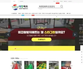Konymat.com(리폼 다시보기) Screenshot