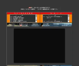 Konyokutomonokai.com(混浴の道標) Screenshot