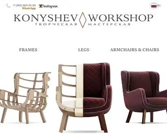 Konyshev.net(Furniture workshop) Screenshot