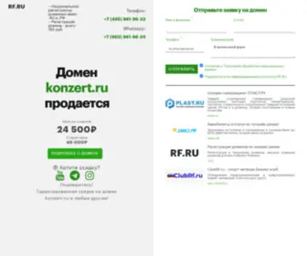 Konzert.ru(Продается) Screenshot