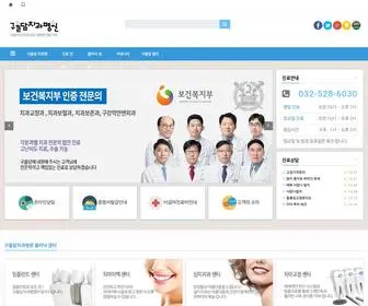 Kooalldam.com(구올담치과병원) Screenshot