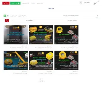 Koochand.com(کوچند) Screenshot