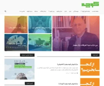 Koochemag.ir(صفحه اصلی) Screenshot