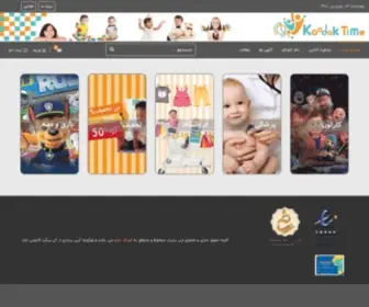 Koodaktime.com(صفحه اصلی) Screenshot