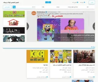 Koodak.tv(انجمن تخصصی کودک و رسانه) Screenshot