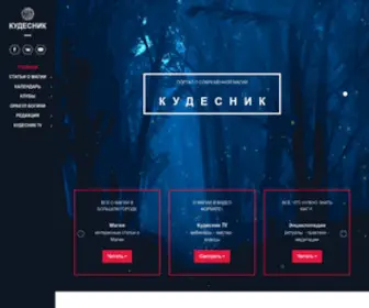 Koodesnik.su(Главная) Screenshot