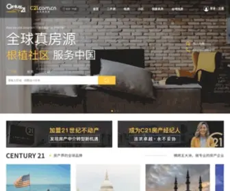 Koofang.com(C21在线) Screenshot