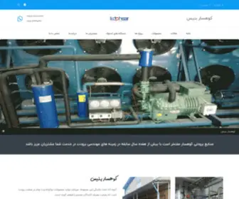 Koohsarbenis.com(سردخانه) Screenshot