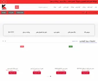 Koohshid.com(کوهشید) Screenshot