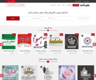 Koojast.com(صفحه اصلی) Screenshot