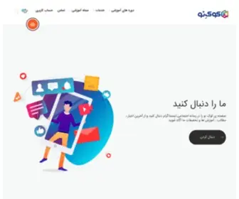 Kookeno.com(طراحی سایت در یزد) Screenshot