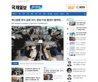 Kookjeilbo.com(인터넷신문) Screenshot