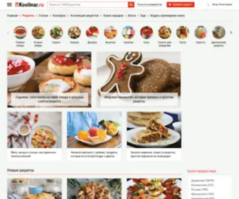 Koolinar.ru(сайт кулинарных рецептов) Screenshot