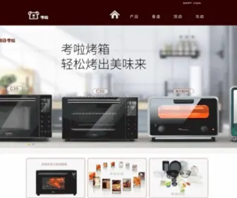 Koolla.com.cn(考啦小家电) Screenshot