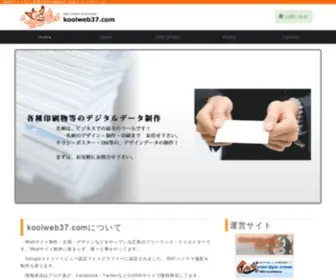 Koolweb37.com(Webサイト) Screenshot