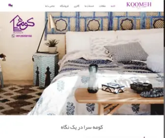 Koomehsara.com(ساخت ویلا و بازسازی ساختمان و استخر و محوطه) Screenshot