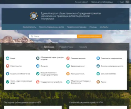 Koomtalkuu.gov.kg(ЕДИНЫЙ) Screenshot