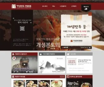 Koong.co.kr(개성만두) Screenshot