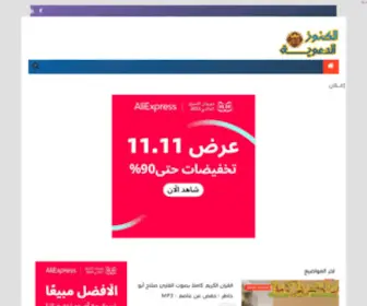 Koonoz.info(الكنوز) Screenshot