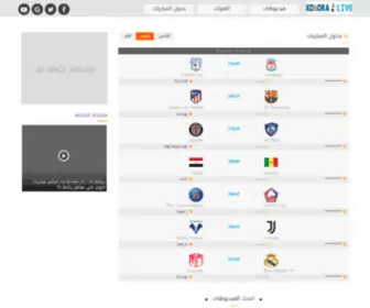 Koooora4Lives.com(كورة 4 لايف) Screenshot