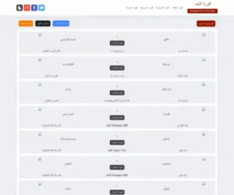 Kooora-Live-TV.com(كورة لايف) Screenshot
