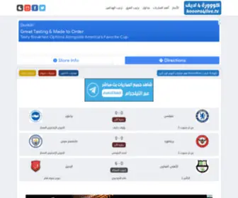 Kooora4Live.net(كورة 4 لايف) Screenshot