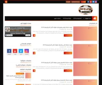 Kooora.top(كووورة توب) Screenshot