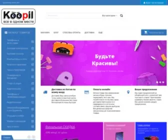 Koopil.com(все) Screenshot