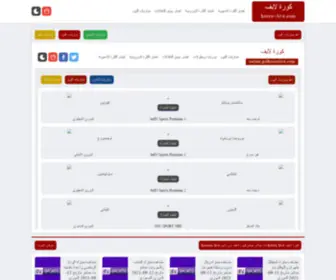 Koora--Live.com(كورة لايف) Screenshot