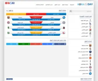 Koora2Day.com(كورة اليوم) Screenshot