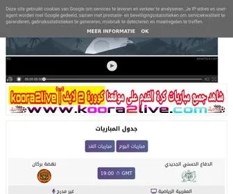 Koora2Live.com(الكلمات المفتاحية هنا) Screenshot