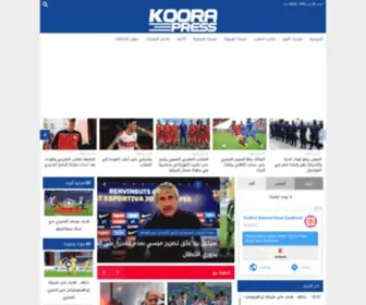 Koorapress.com(كوورة بريس) Screenshot