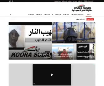 Koorasudan.net(الصفحة الرئيسية) Screenshot