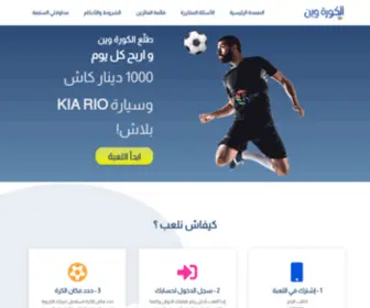 Koorawin.com(الكورة) Screenshot