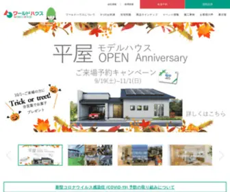 Koori.jp(ワールドハウス（郡建設株式会社）) Screenshot
