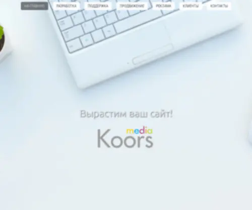 Koors.su(курс медиа) Screenshot