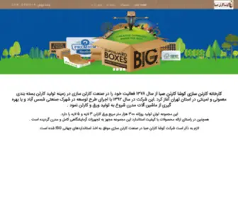 Kooshacarton.com(کارتن) Screenshot