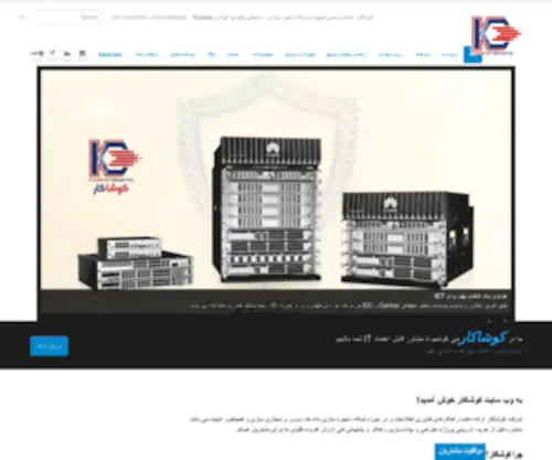 Koosha.net(تجهیزات شبکه) Screenshot