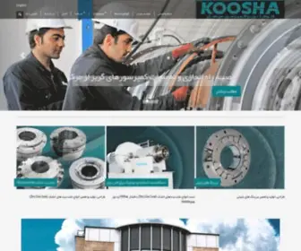 Kooshaturbo.com(کوشا) Screenshot
