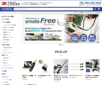 Kootaro.com(こうたろう) Screenshot