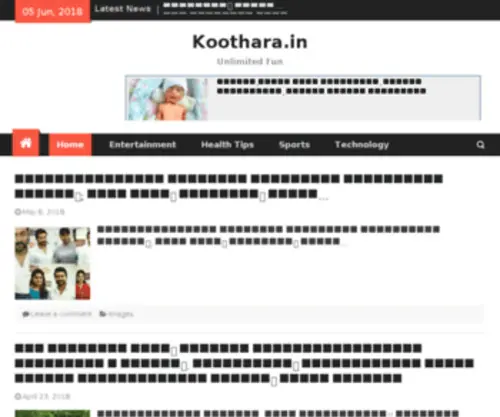 Koothara.in(Malayalm Funny Portal) Screenshot